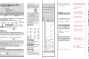 MEXT Scholarship Application Form sample