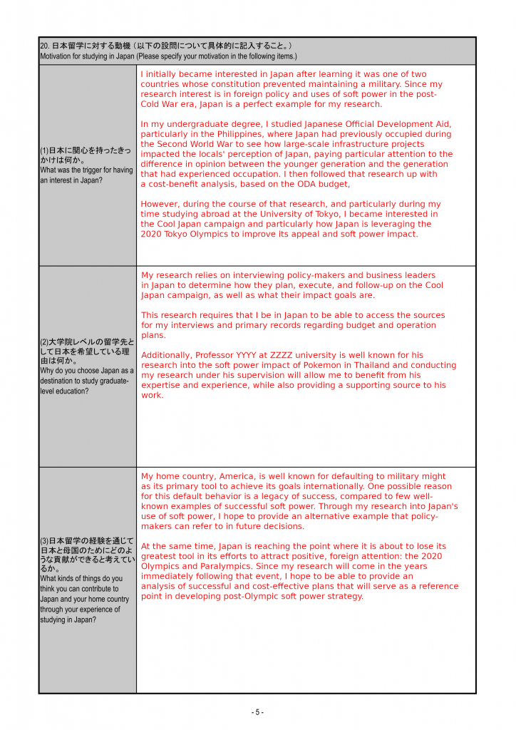 How to fill in the 2021 2022 embassy recommendation mext scholarship