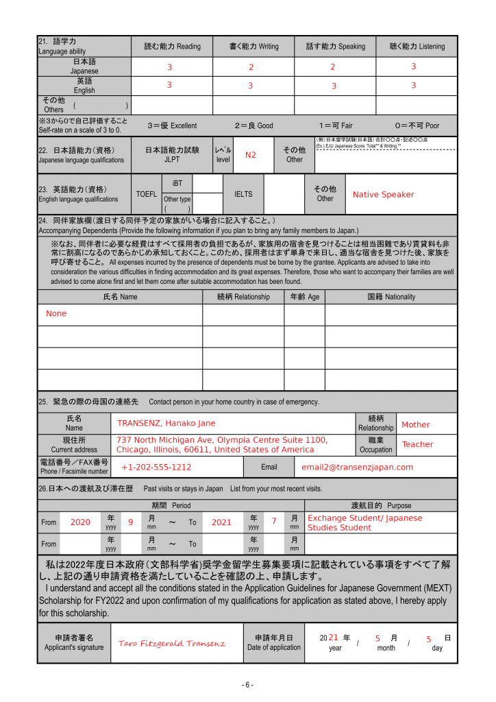 japan tourist visa application form 2022