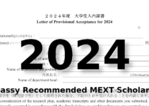 MEXT Scholarship Letter of Provisional Acceptance example