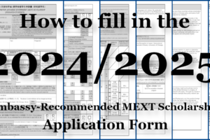 Image of the Embassy-Recommended MEXT Scholarship application form pages filled in.